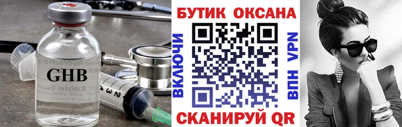 Бутират жидкий экстази  дарнет шоп  Луза 