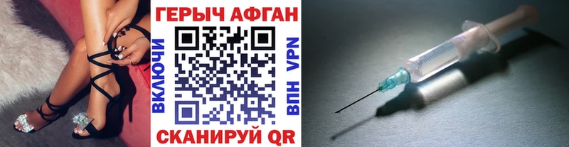 продажа наркотиков Луза ГЕРОИН афганец
