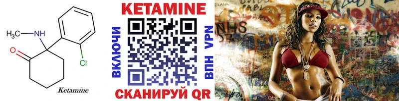 КЕТАМИН VHQ  Луза 